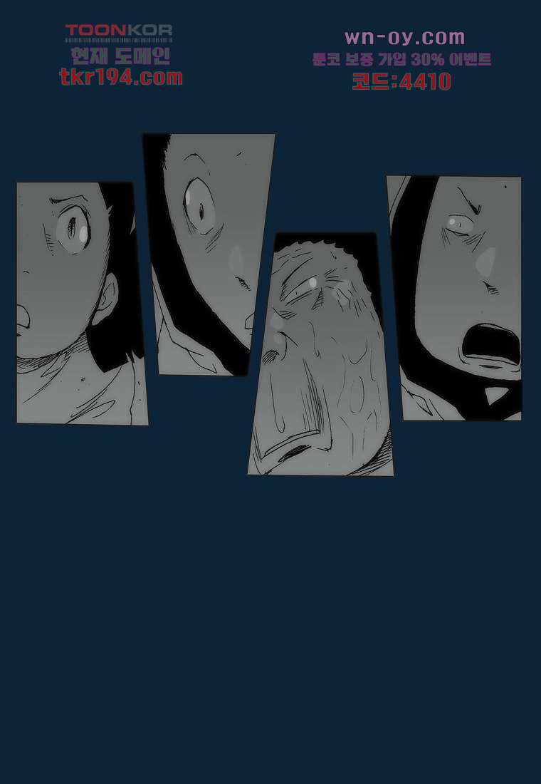 장마 76화 114