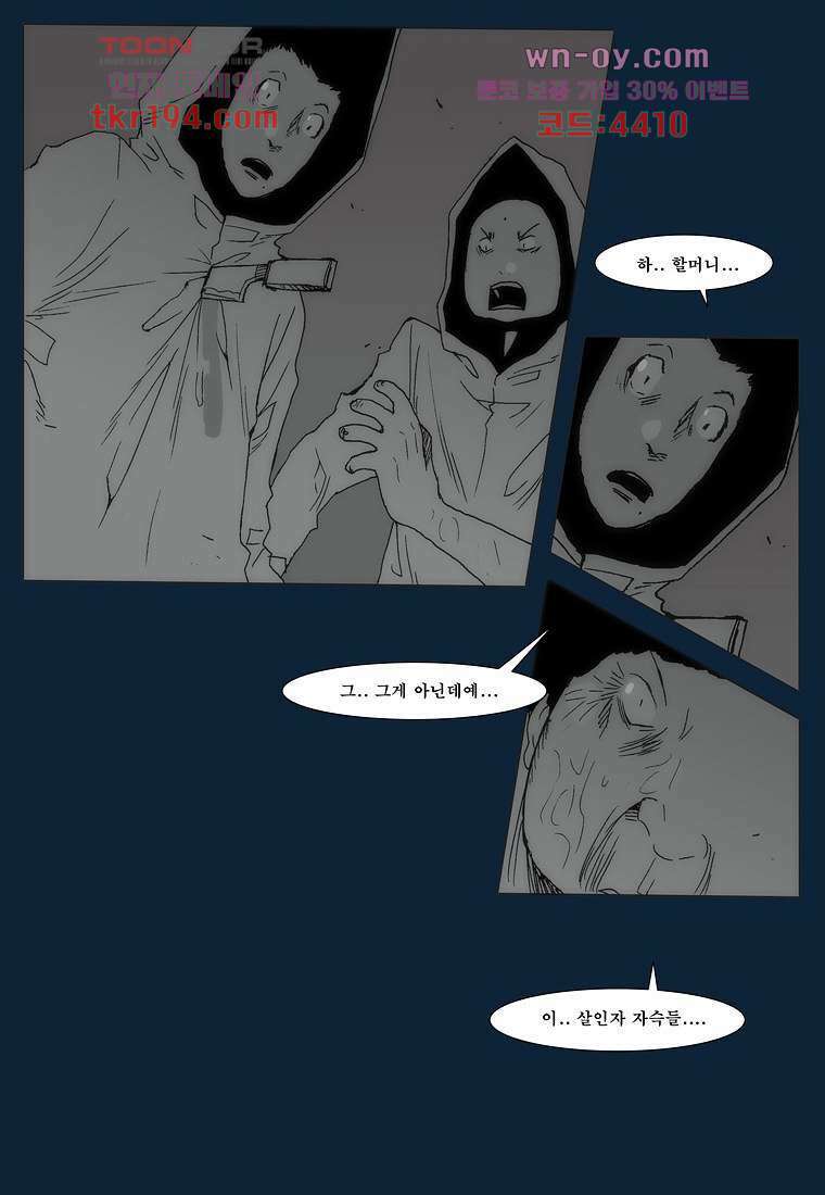 장마 76화 115