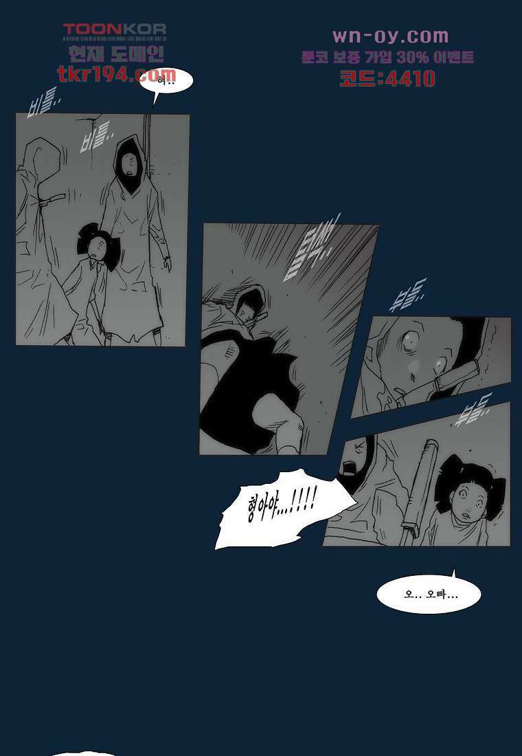 장마 76화 116