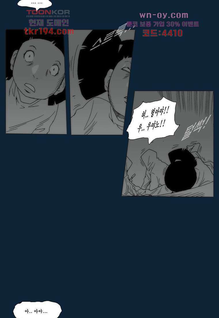 장마 76화 117