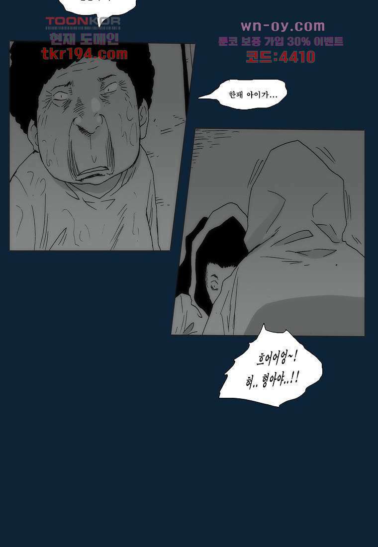 장마 76화 119