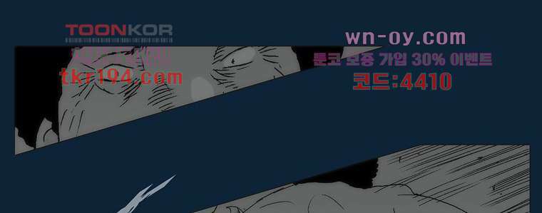 장마 76화 120