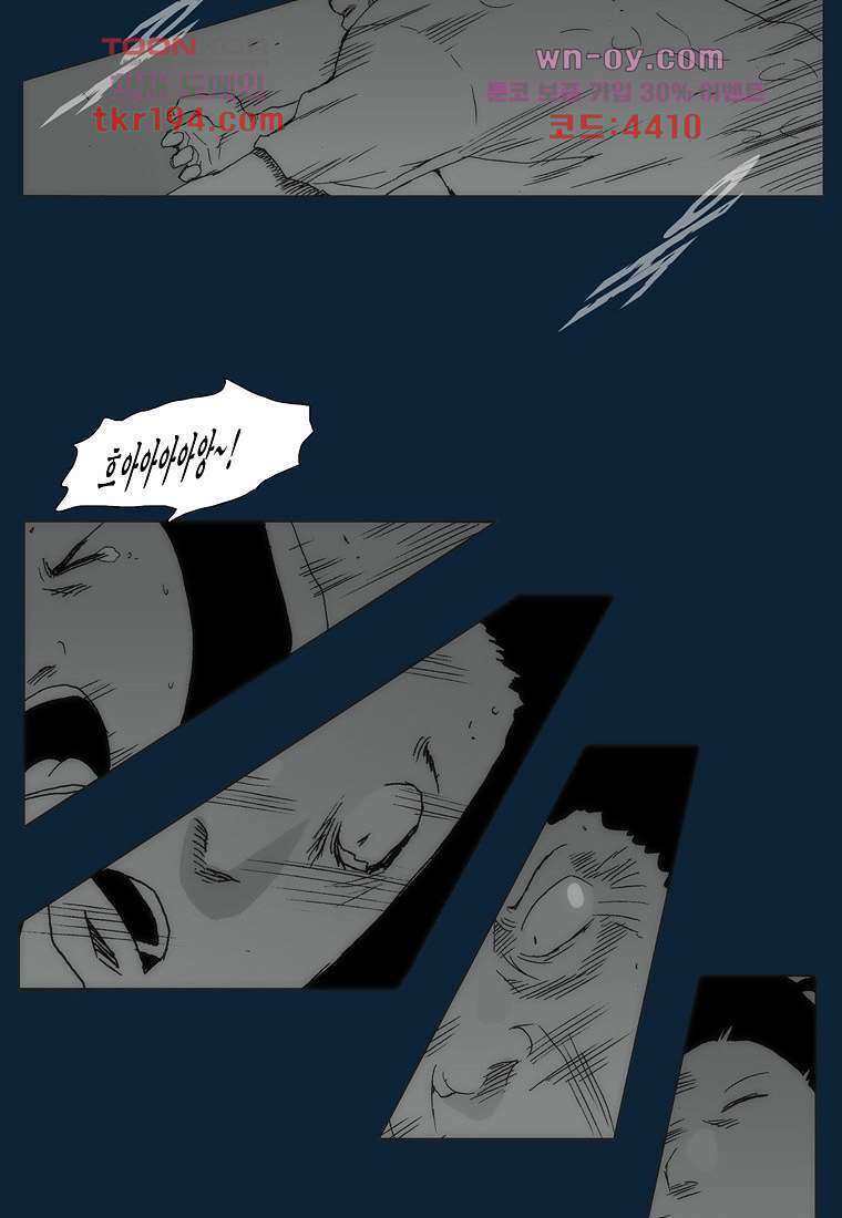 장마 76화 121