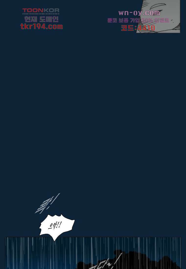 장마 76화 122