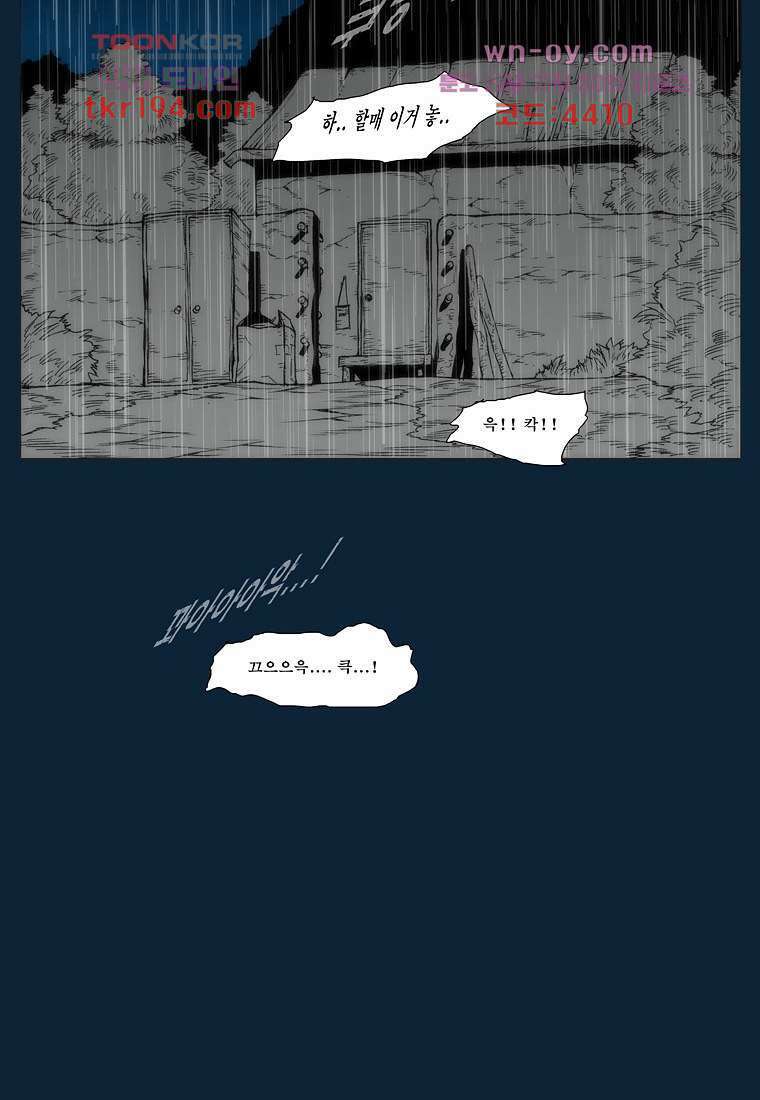 장마 76화 123