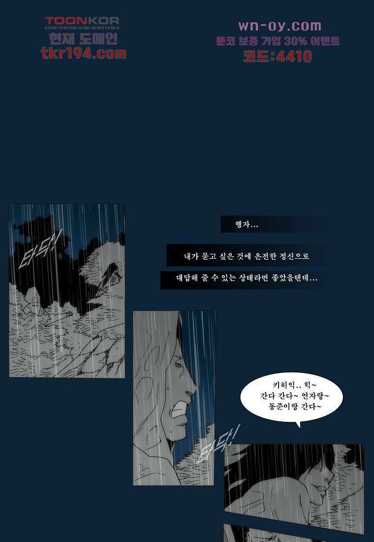 장마 76화 124