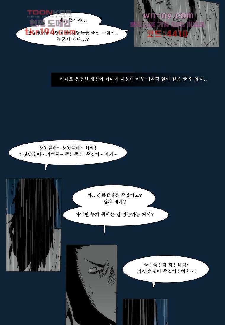 장마 76화 125