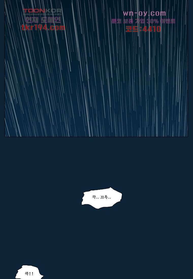 장마 76화 127