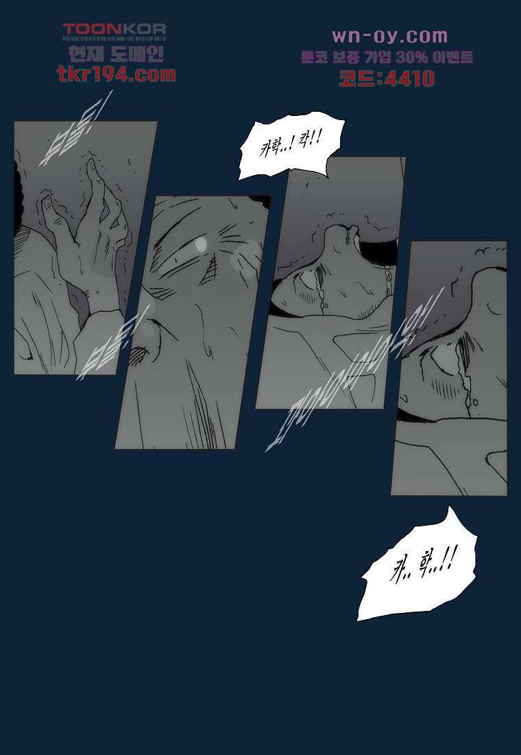 장마 76화 131
