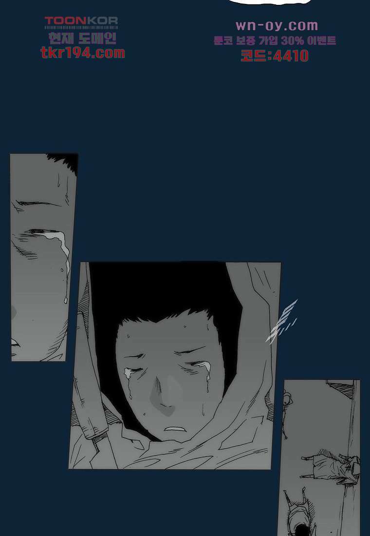 장마 76화 133