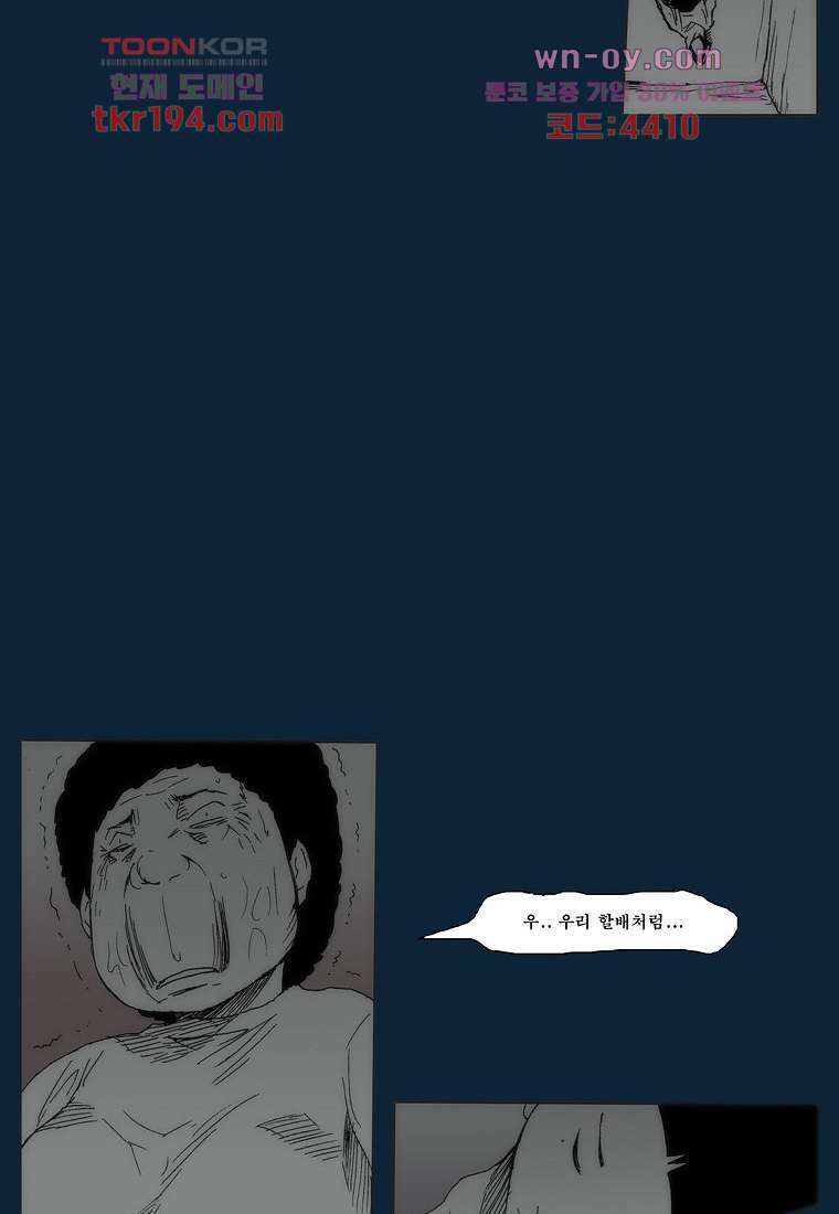 장마 76화 134