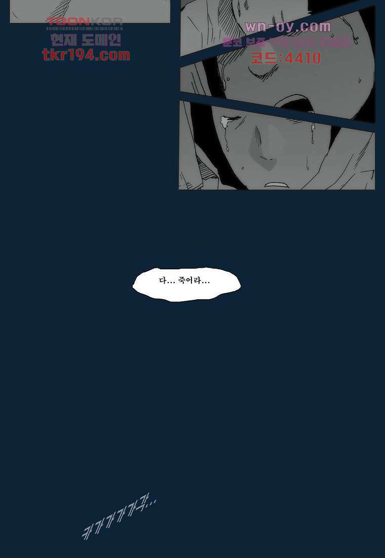 장마 76화 135