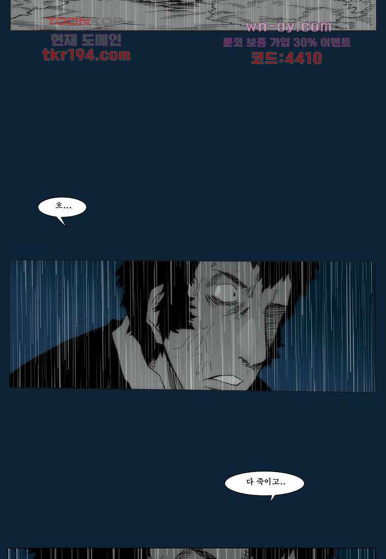 장마 76화 138