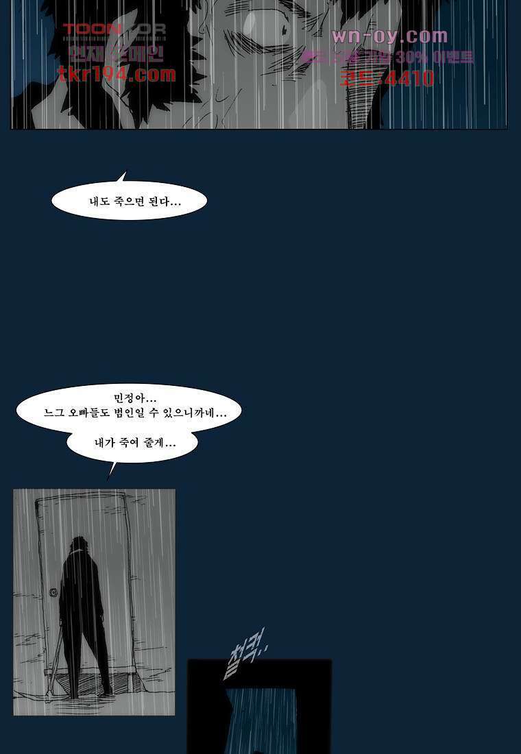 장마 76화 139
