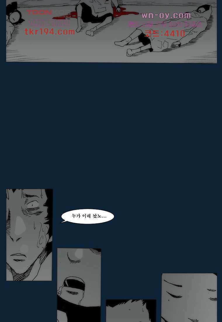 장마 76화 141