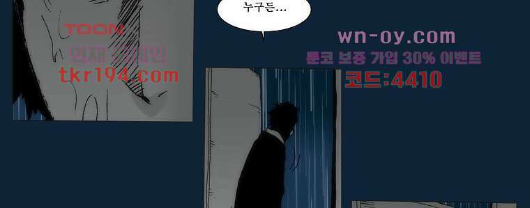 장마 76화 144