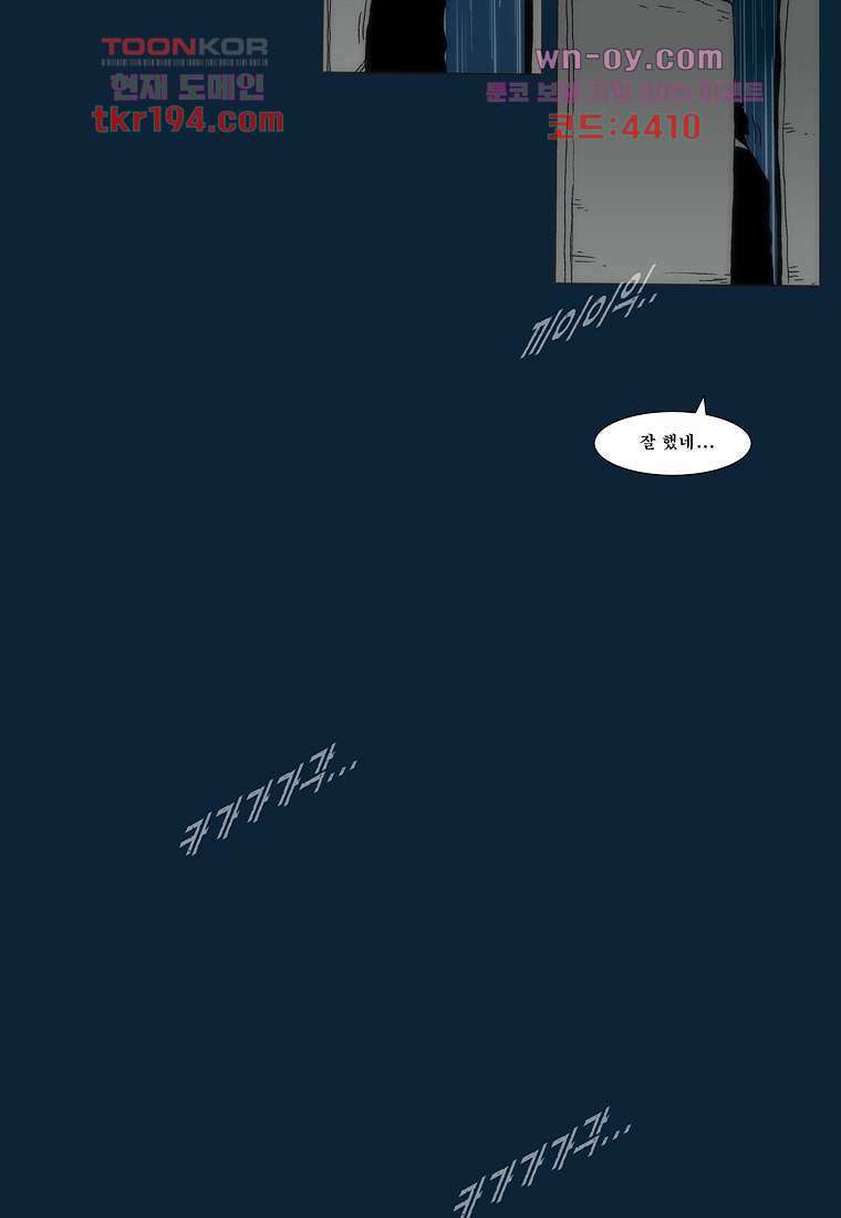 장마 76화 145