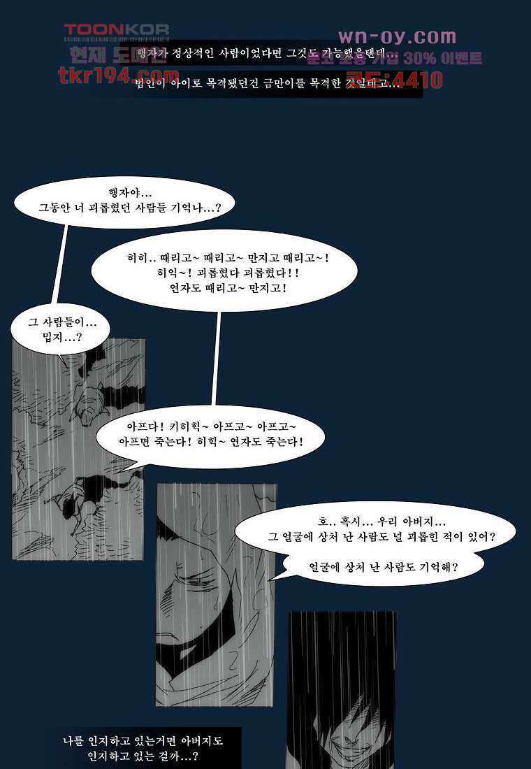 장마 76화 148