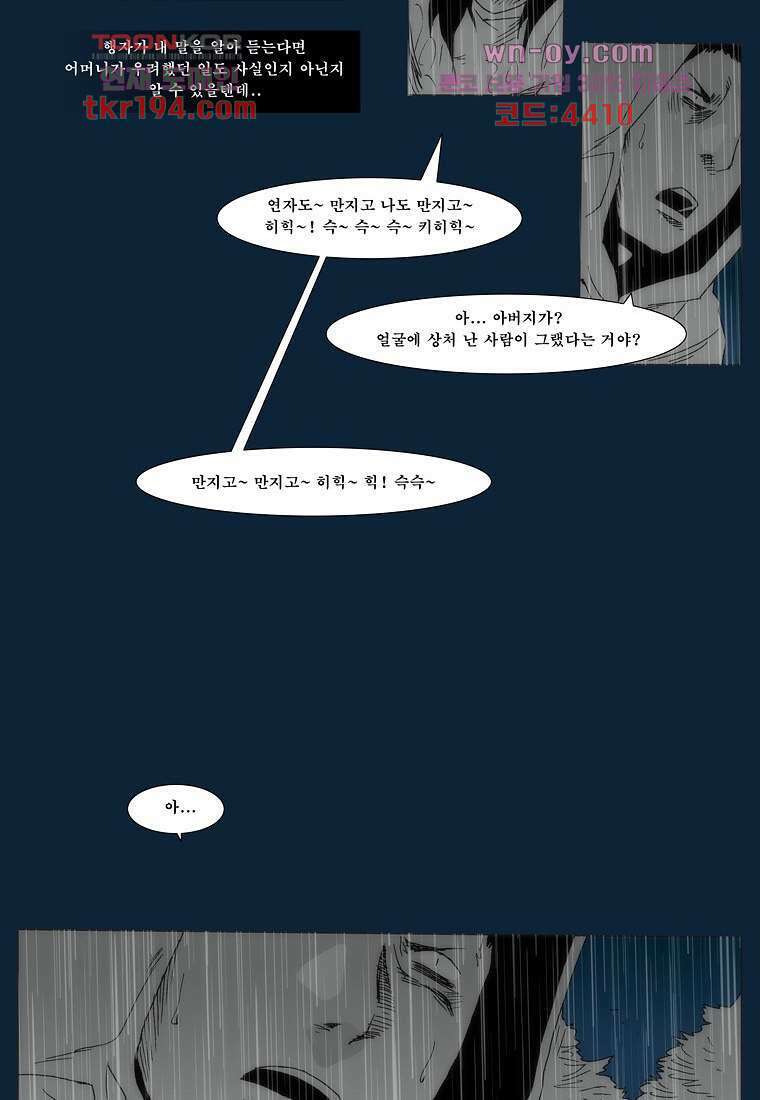 장마 76화 149