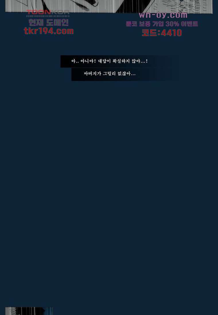 장마 76화 150