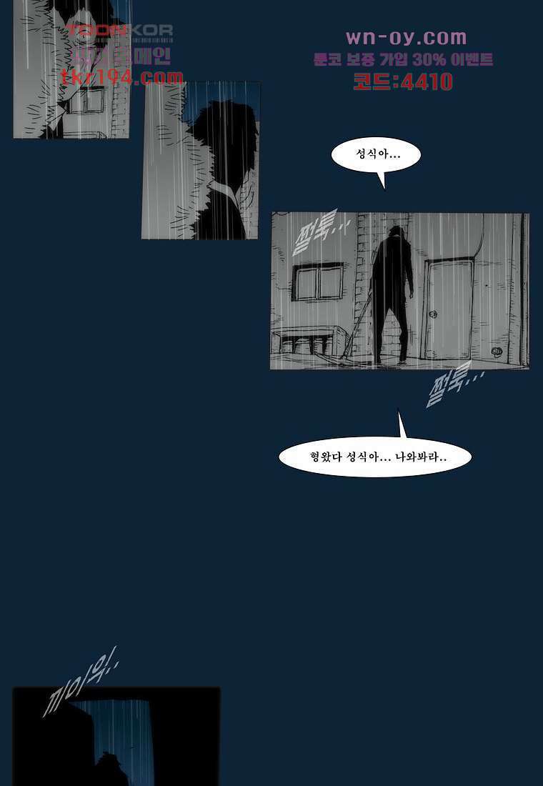 장마 76화 151