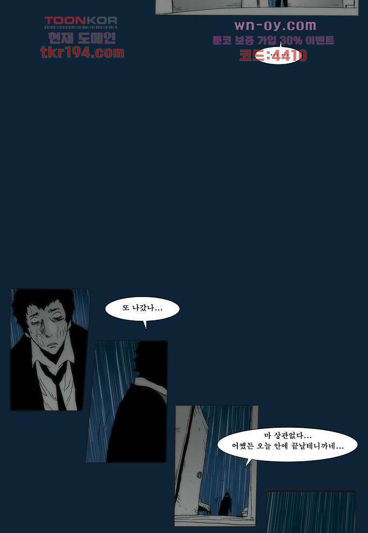 장마 76화 153