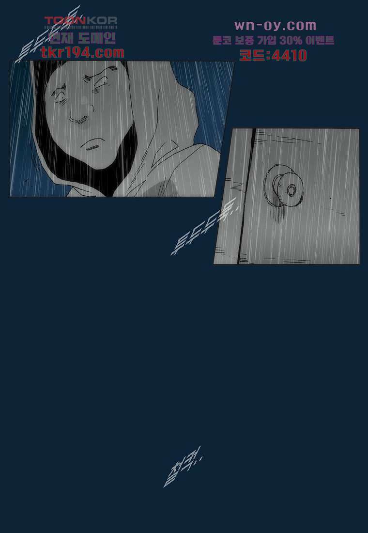 장마 76화 156