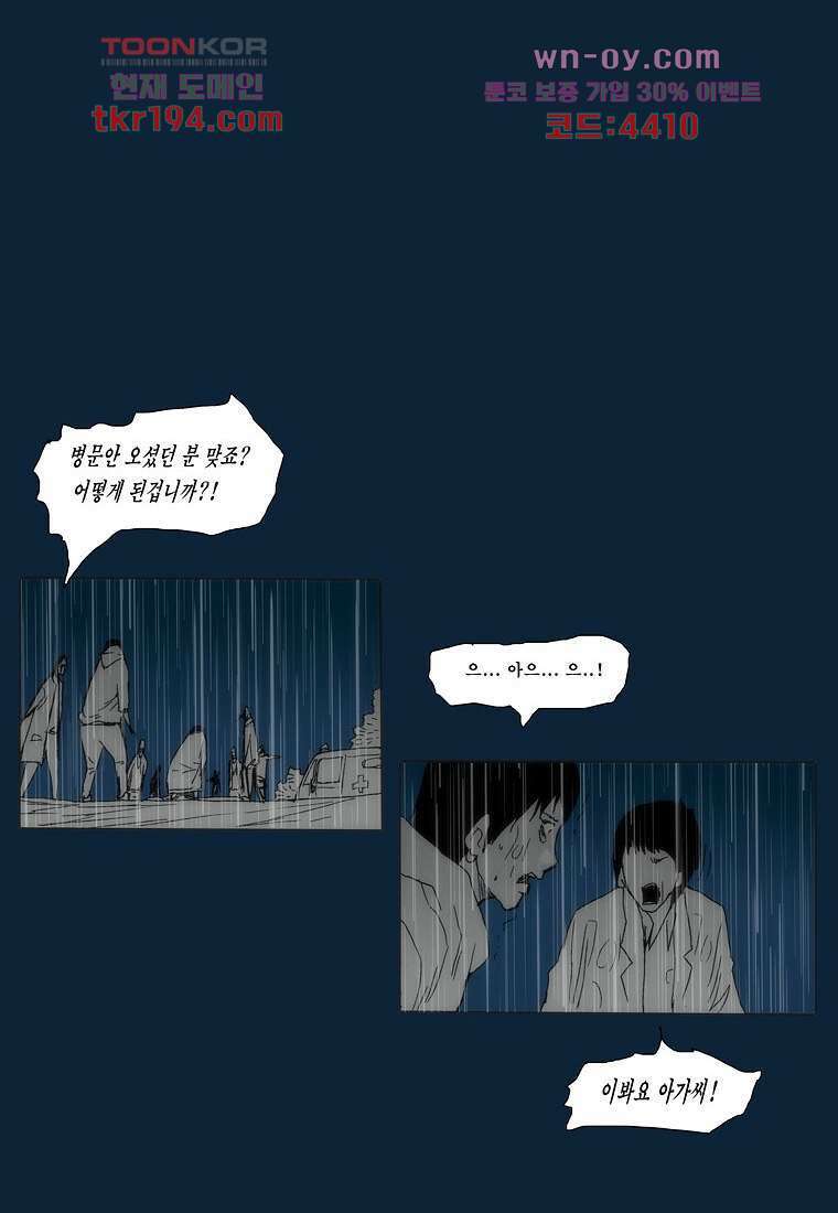장마 76화 157