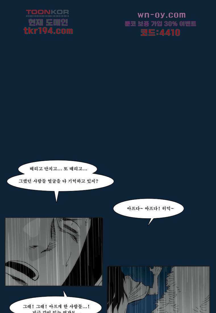 장마 76화 161