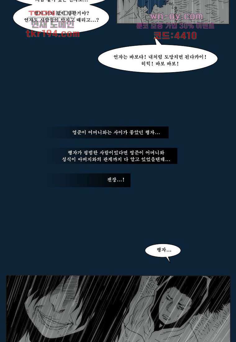 장마 76화 162