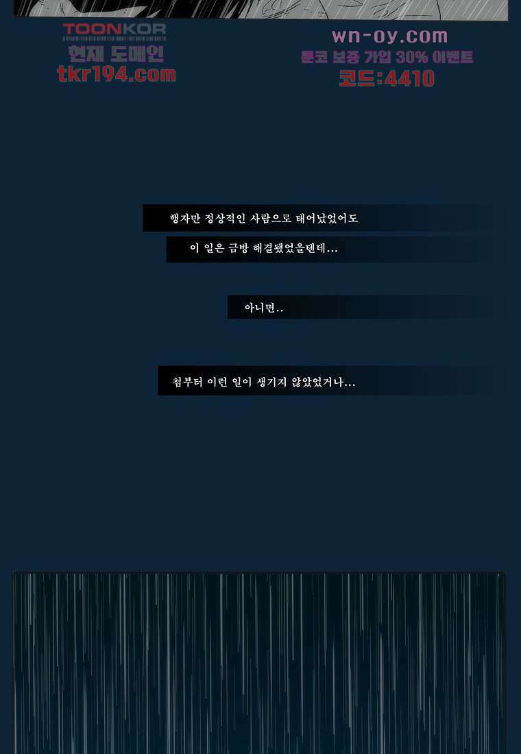 장마 76화 163