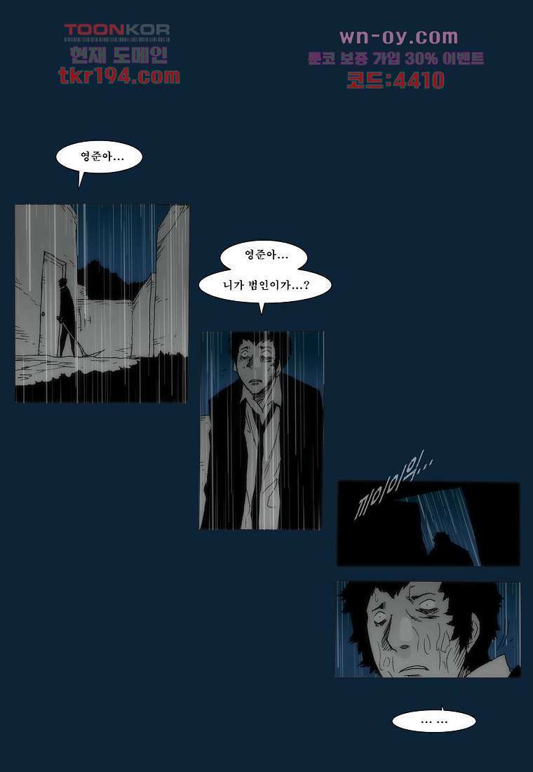 장마 76화 166