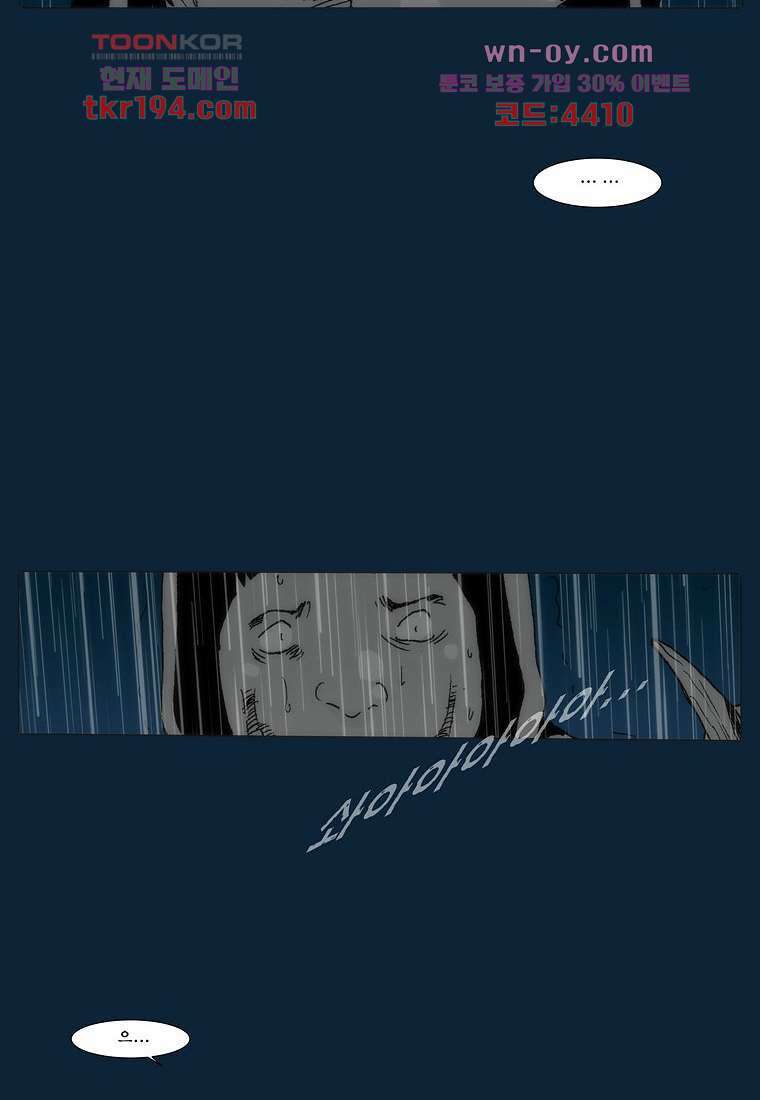 장마 76화 170