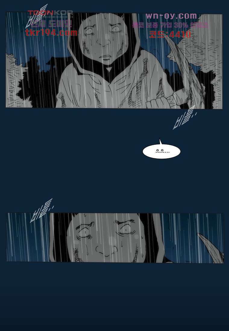 장마 76화 171