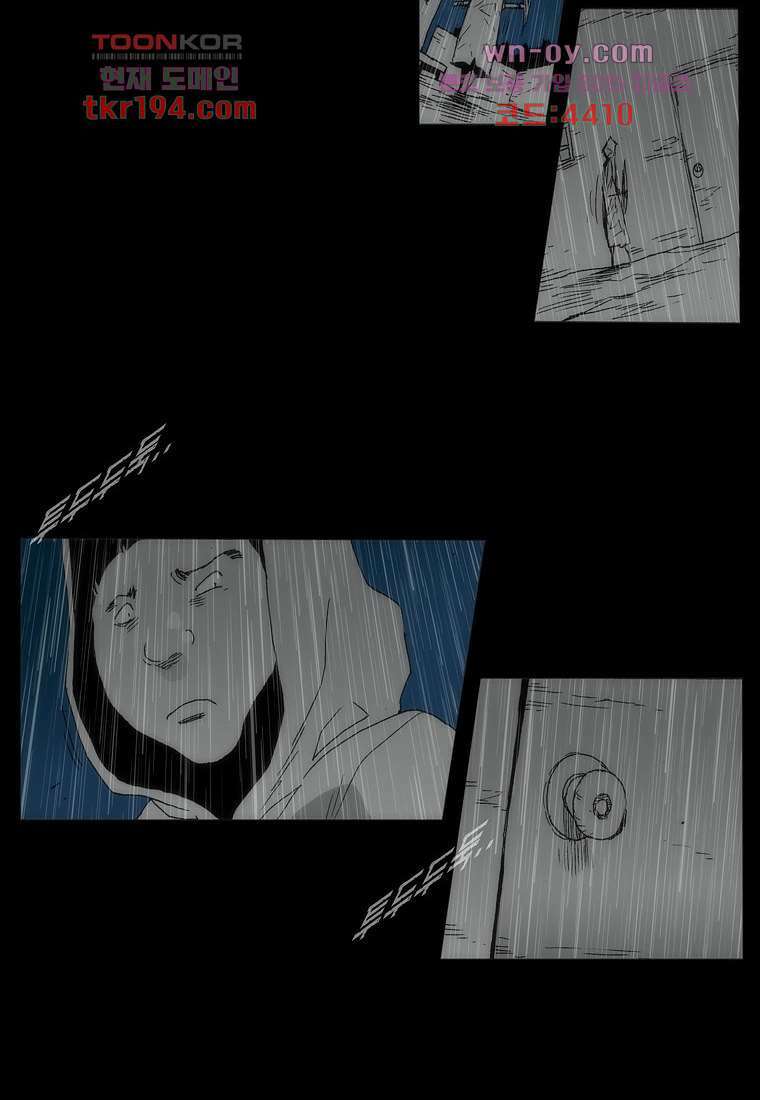 장마 76화 173
