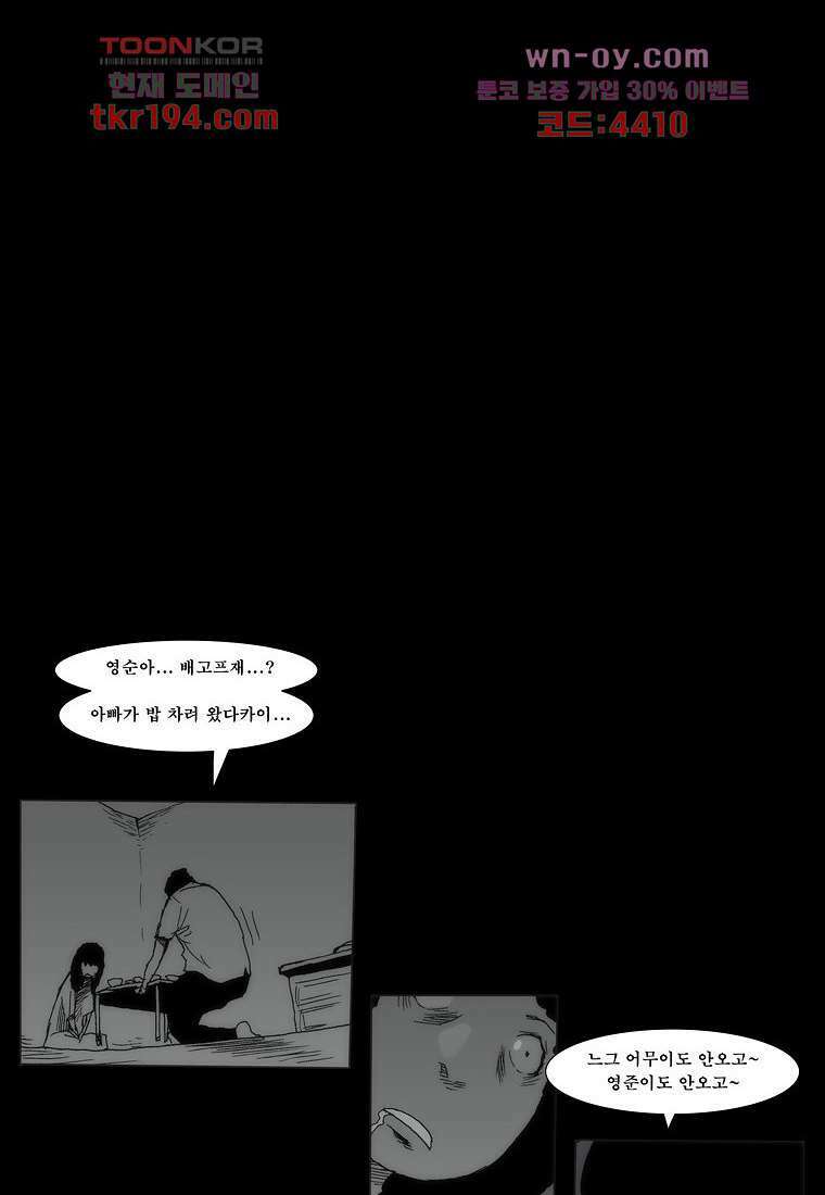 장마 76화 174