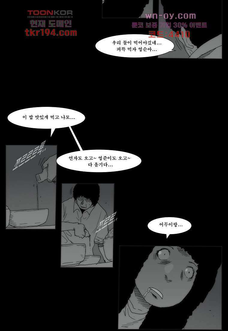 장마 76화 175