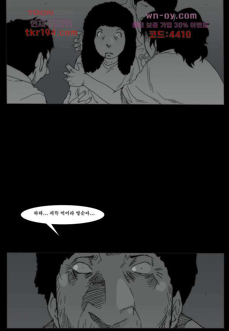 장마 76화 178