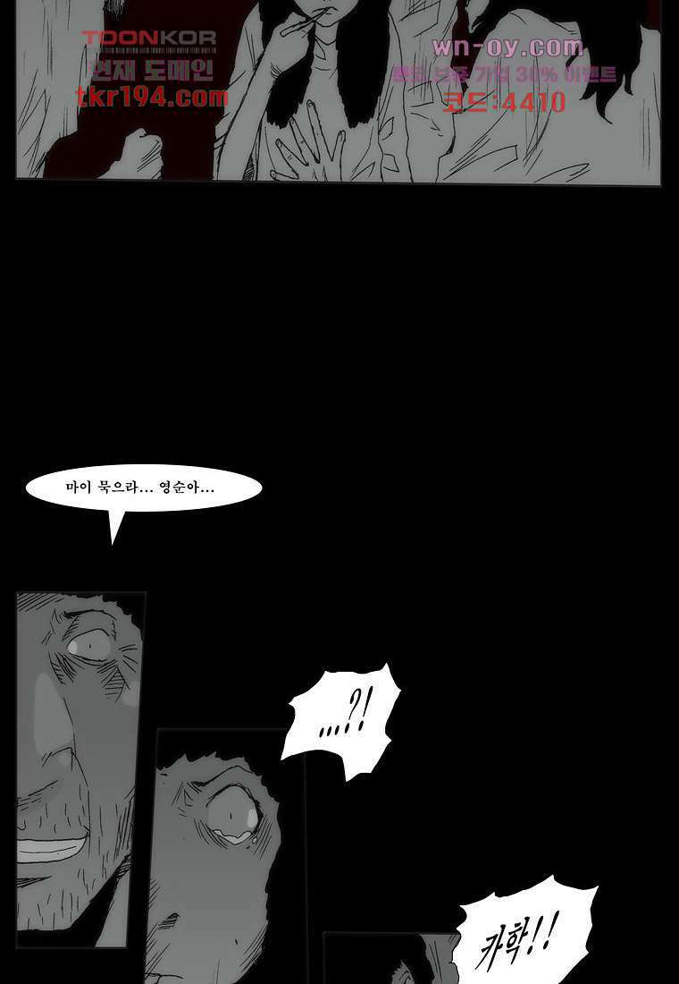 장마 76화 181