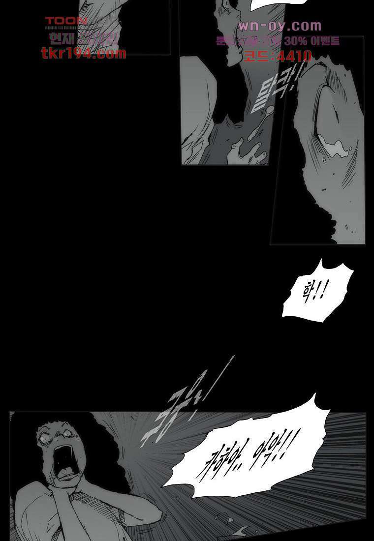 장마 76화 182