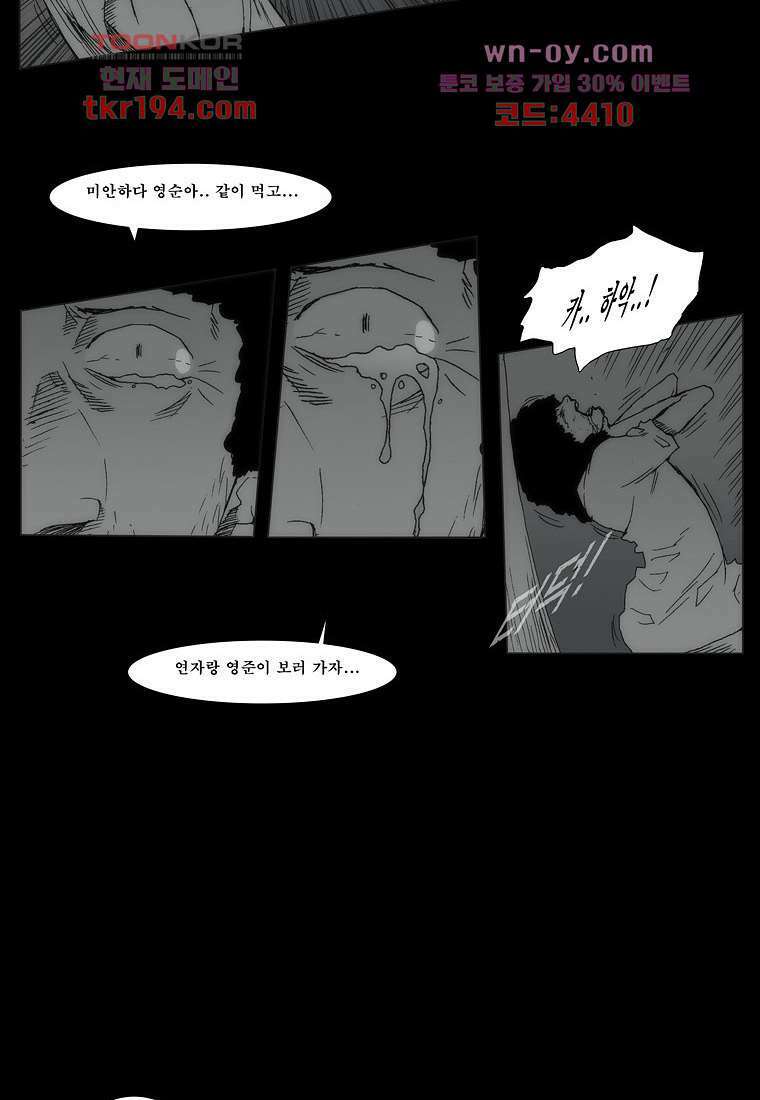 장마 76화 183