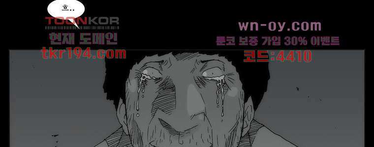 장마 76화 184