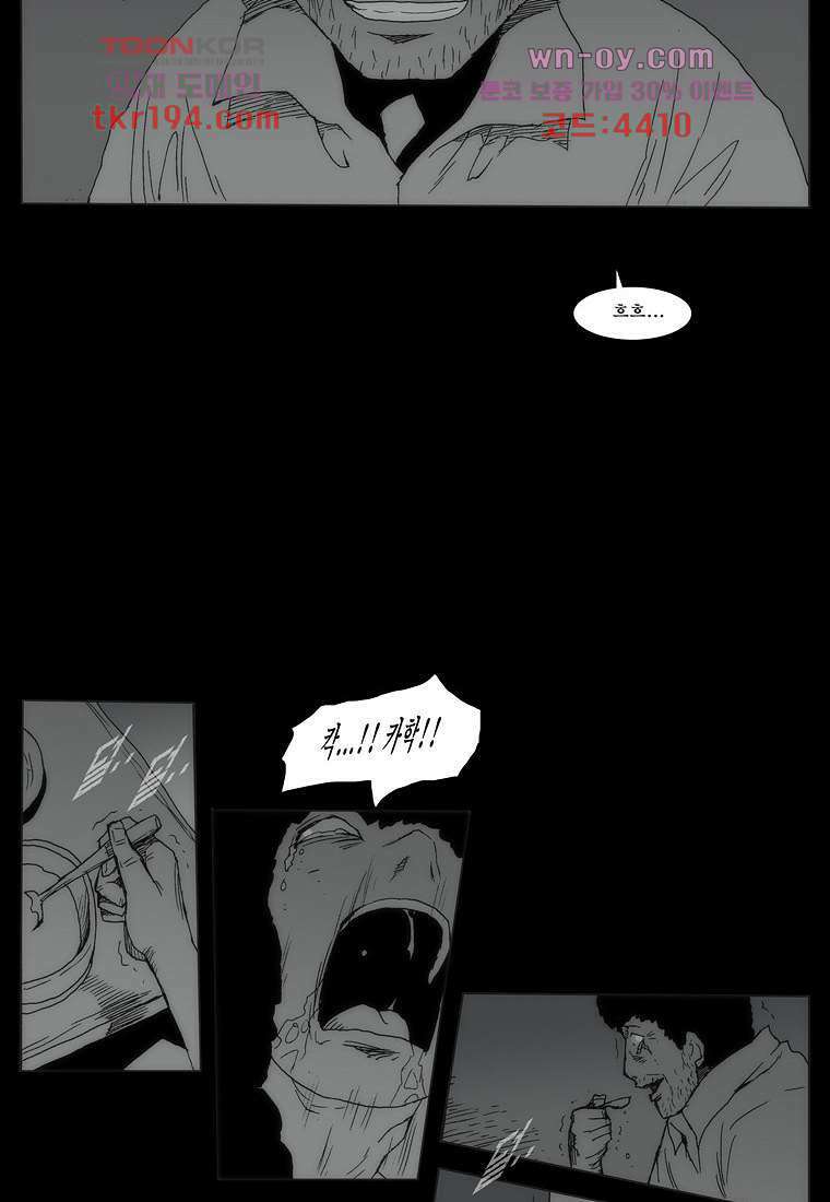 장마 76화 185