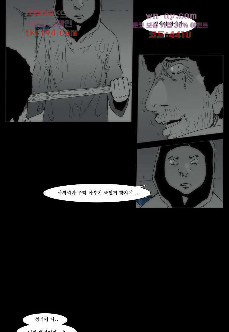 장마 76화 188