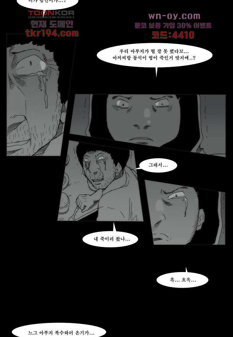 장마 76화 189
