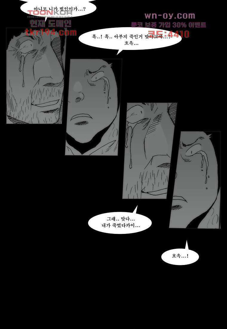 장마 76화 190