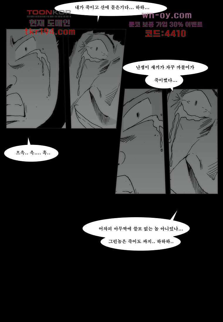 장마 76화 191