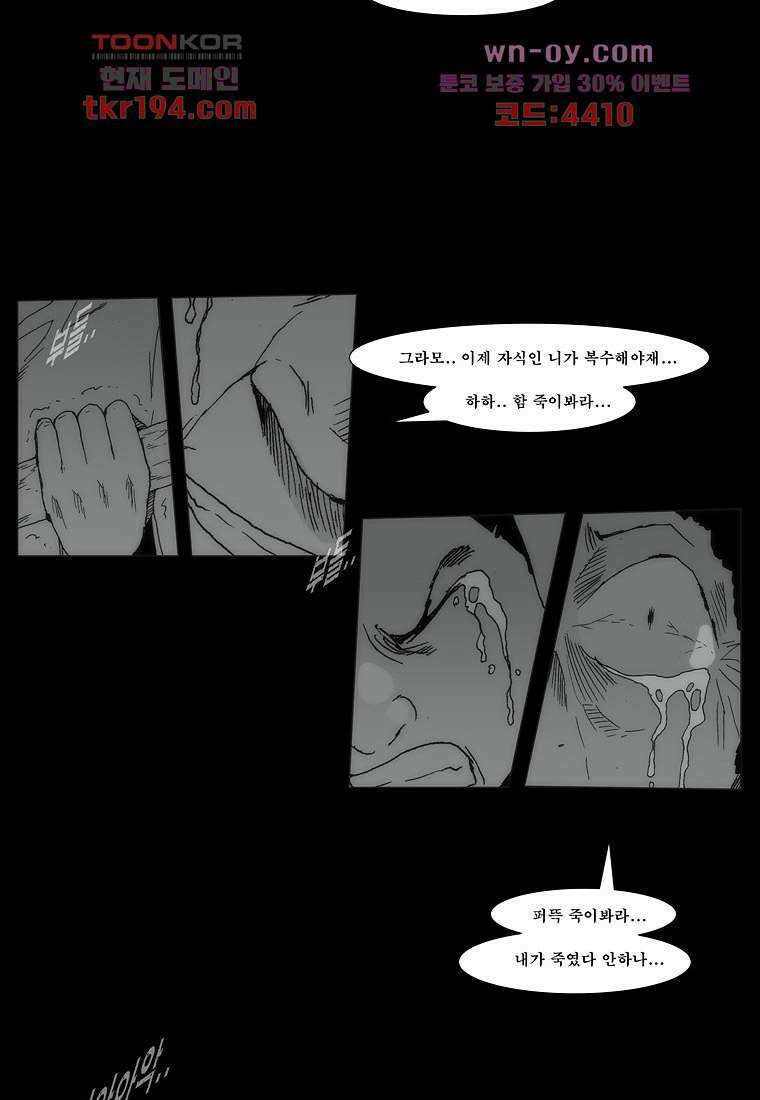장마 76화 193