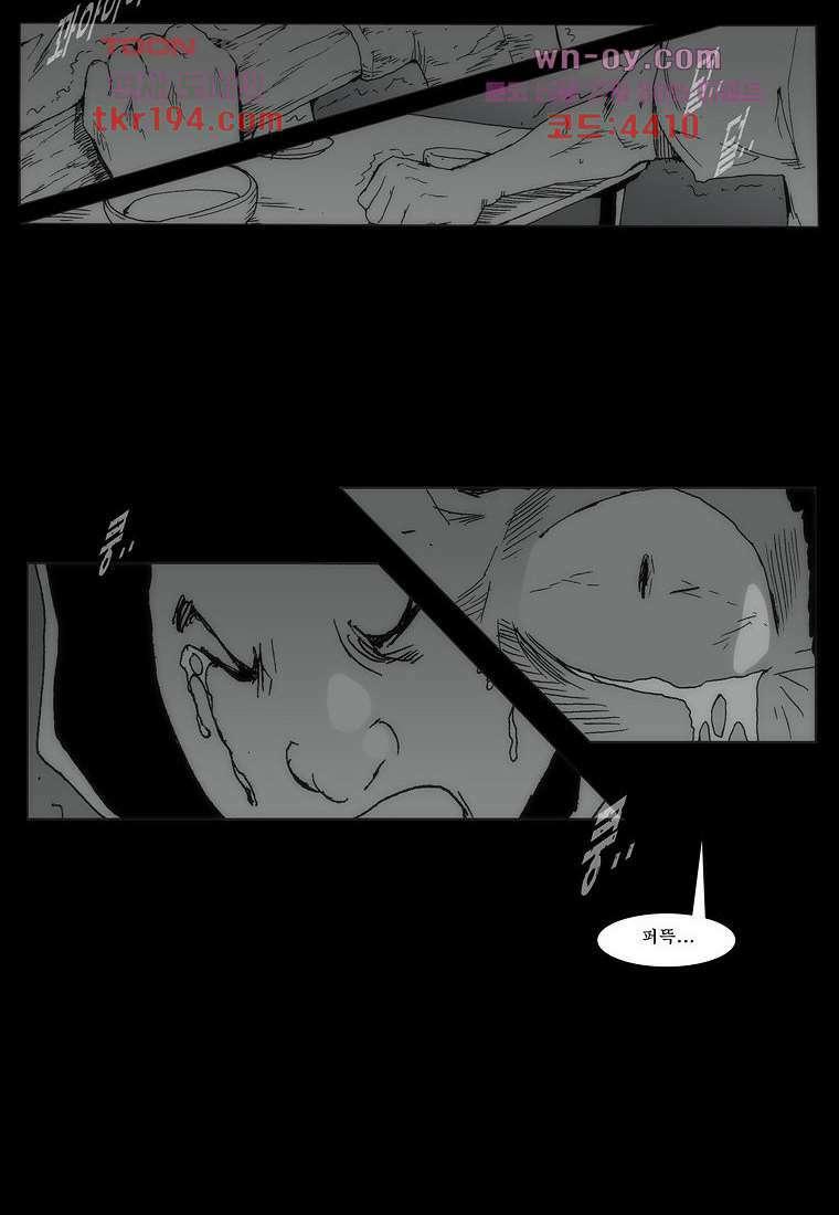 장마 76화 194
