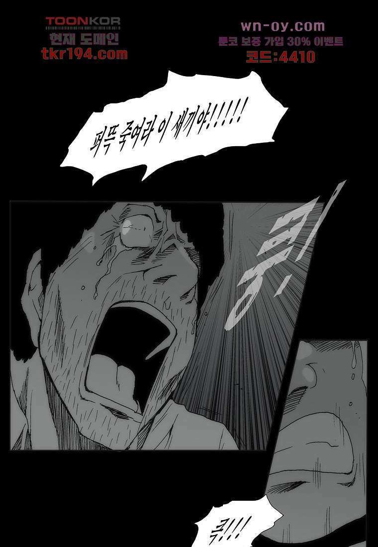 장마 76화 195